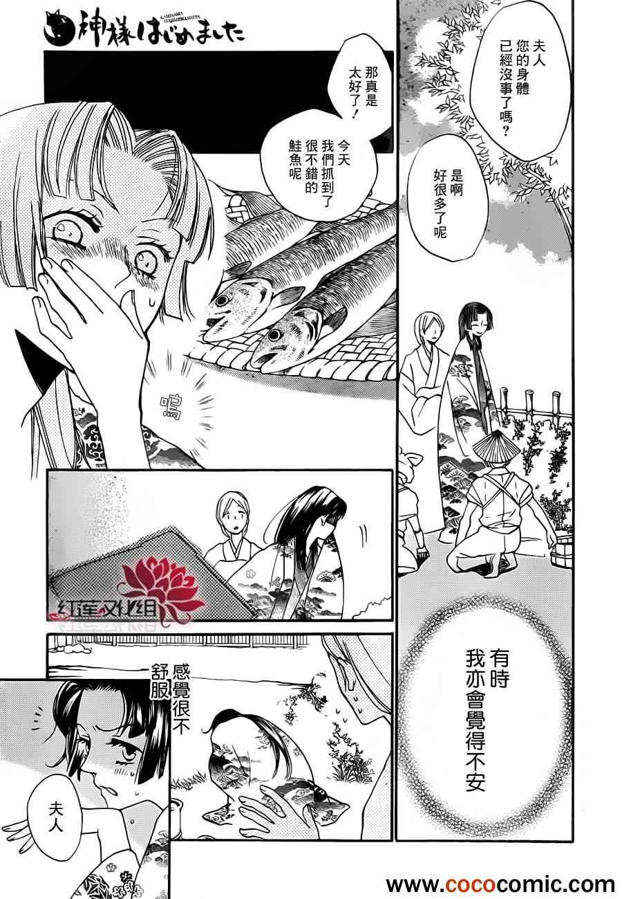 第 13 页