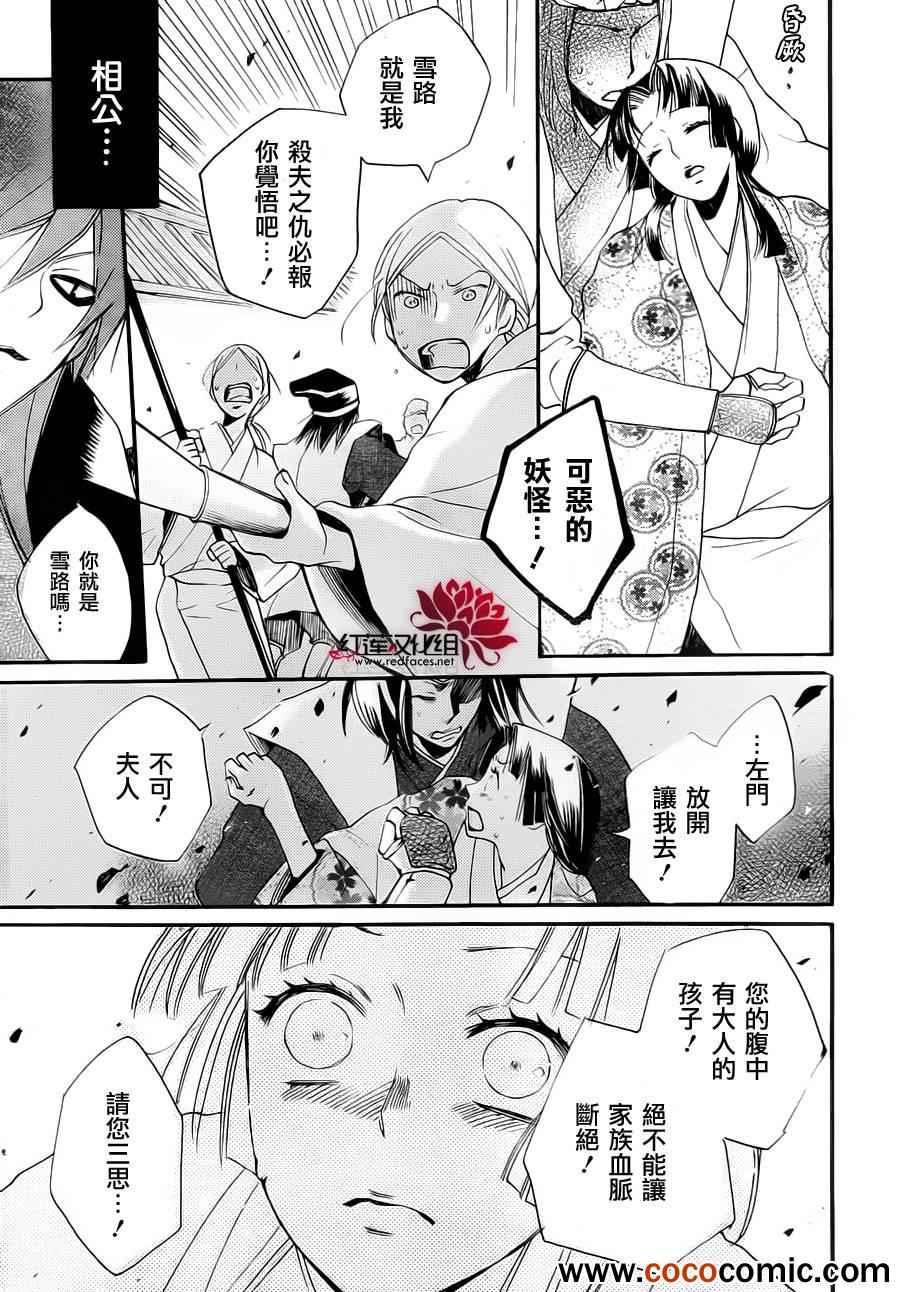 第 23 页