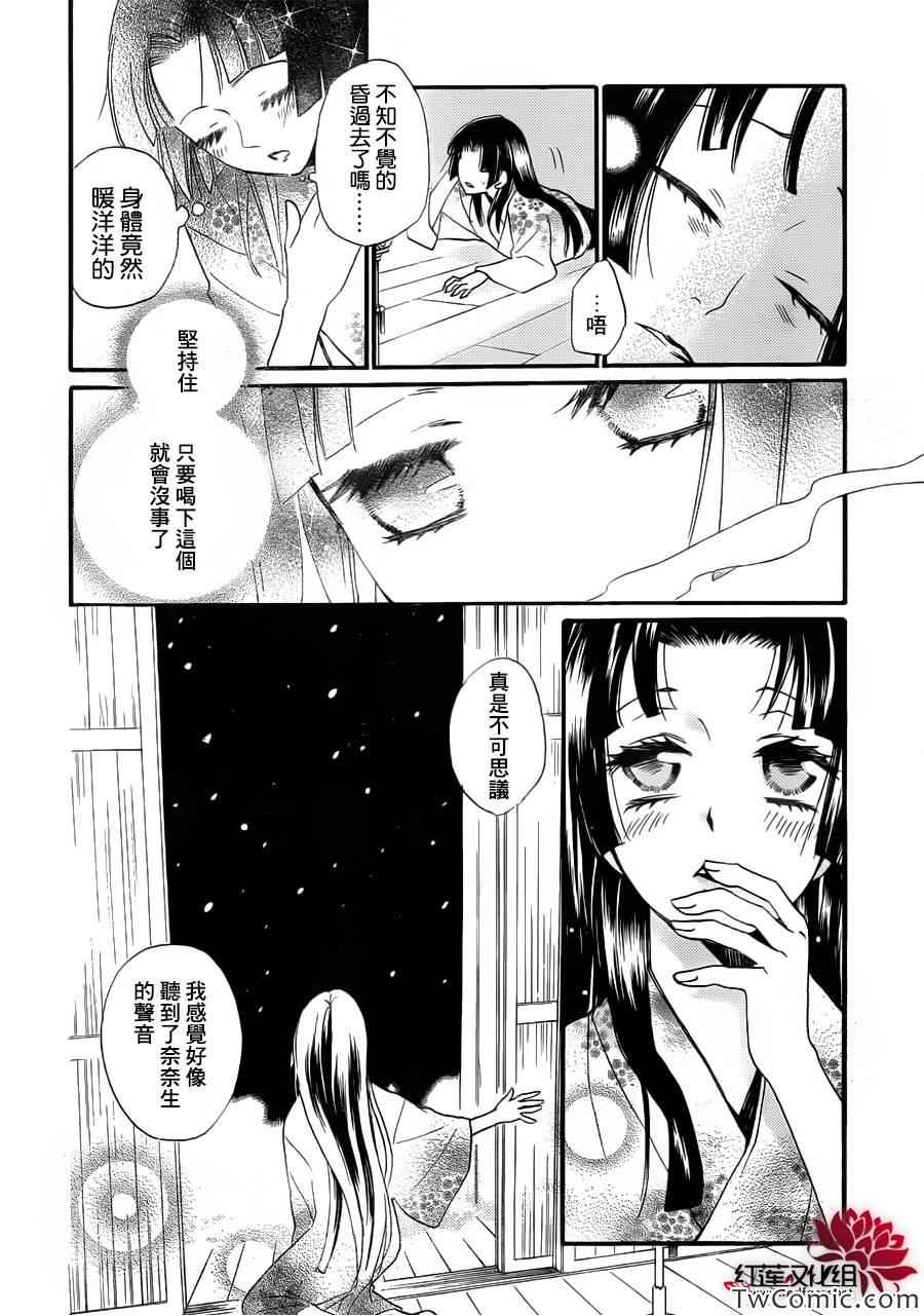 第 12 页