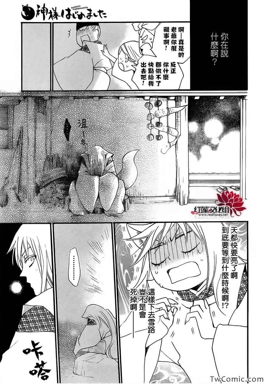 第 24 页