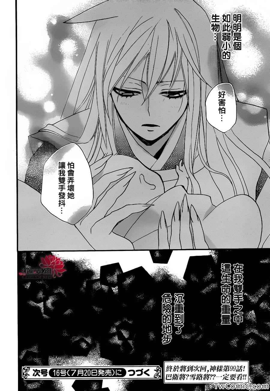 第 29 页