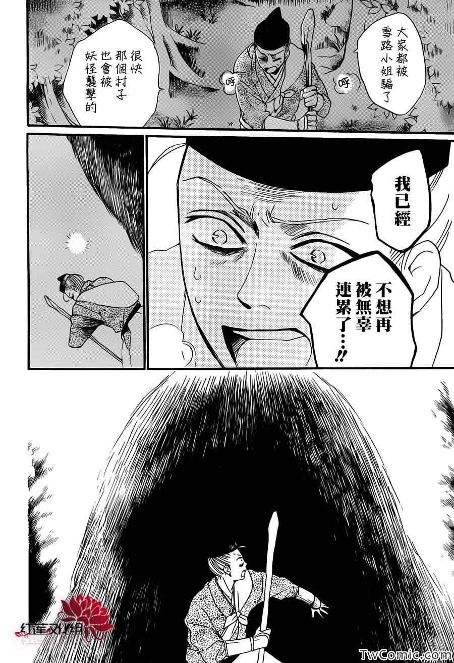 第 23 页