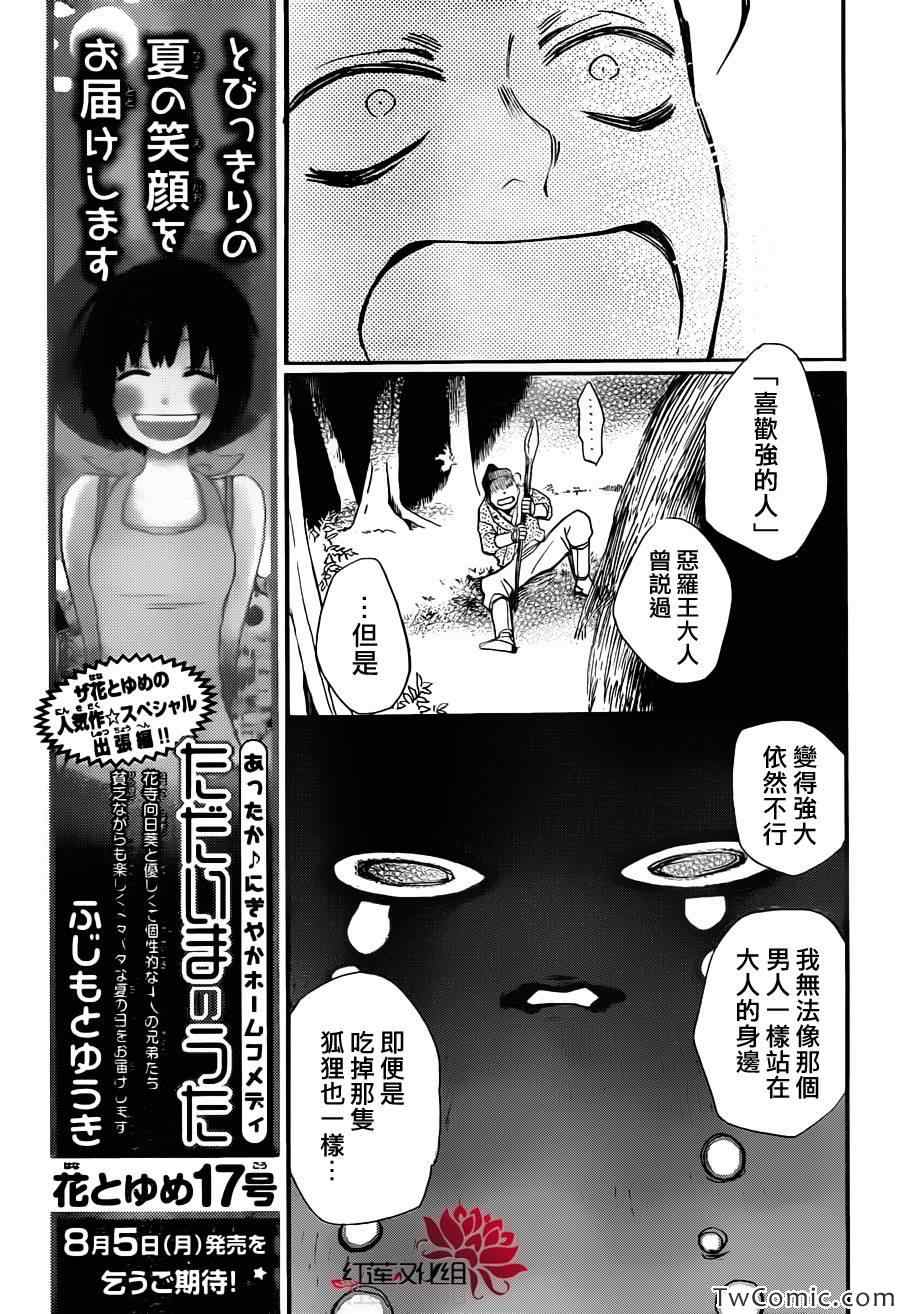 第 24 页