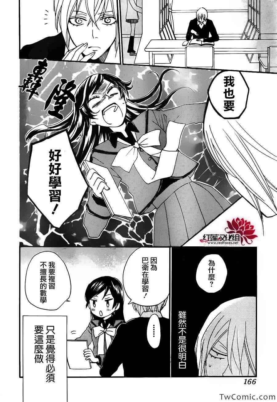 第 23 页
