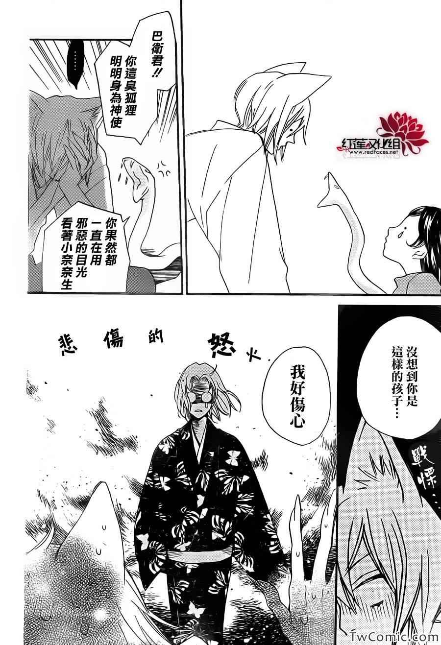 第 28 页