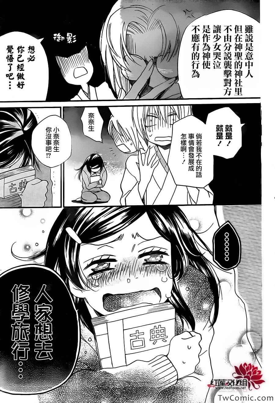 第 29 页