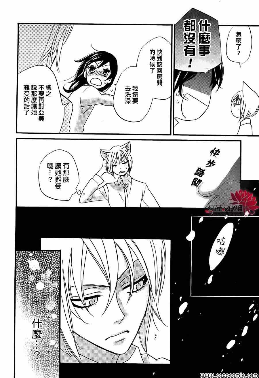 第 27 页