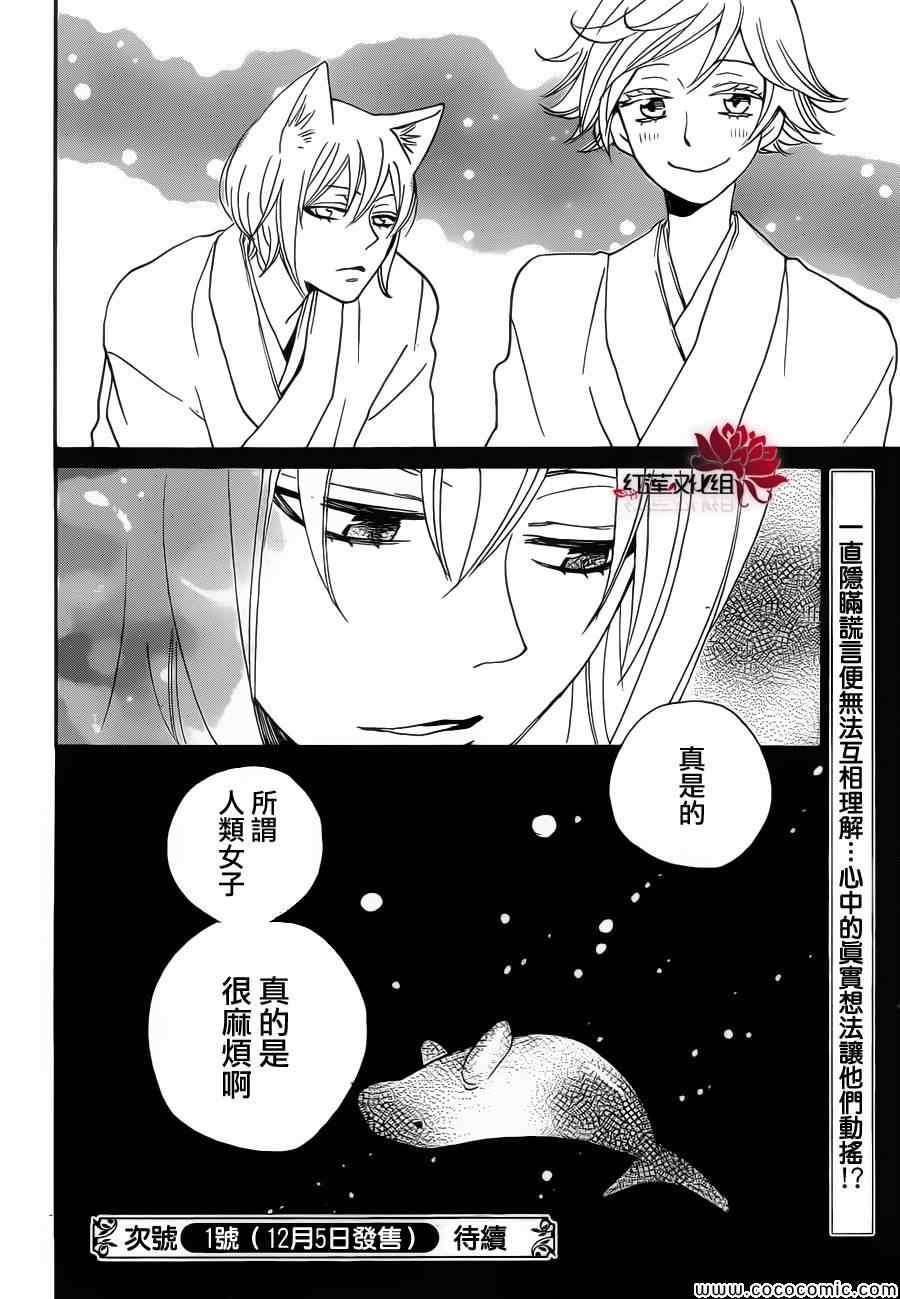 第 30 页