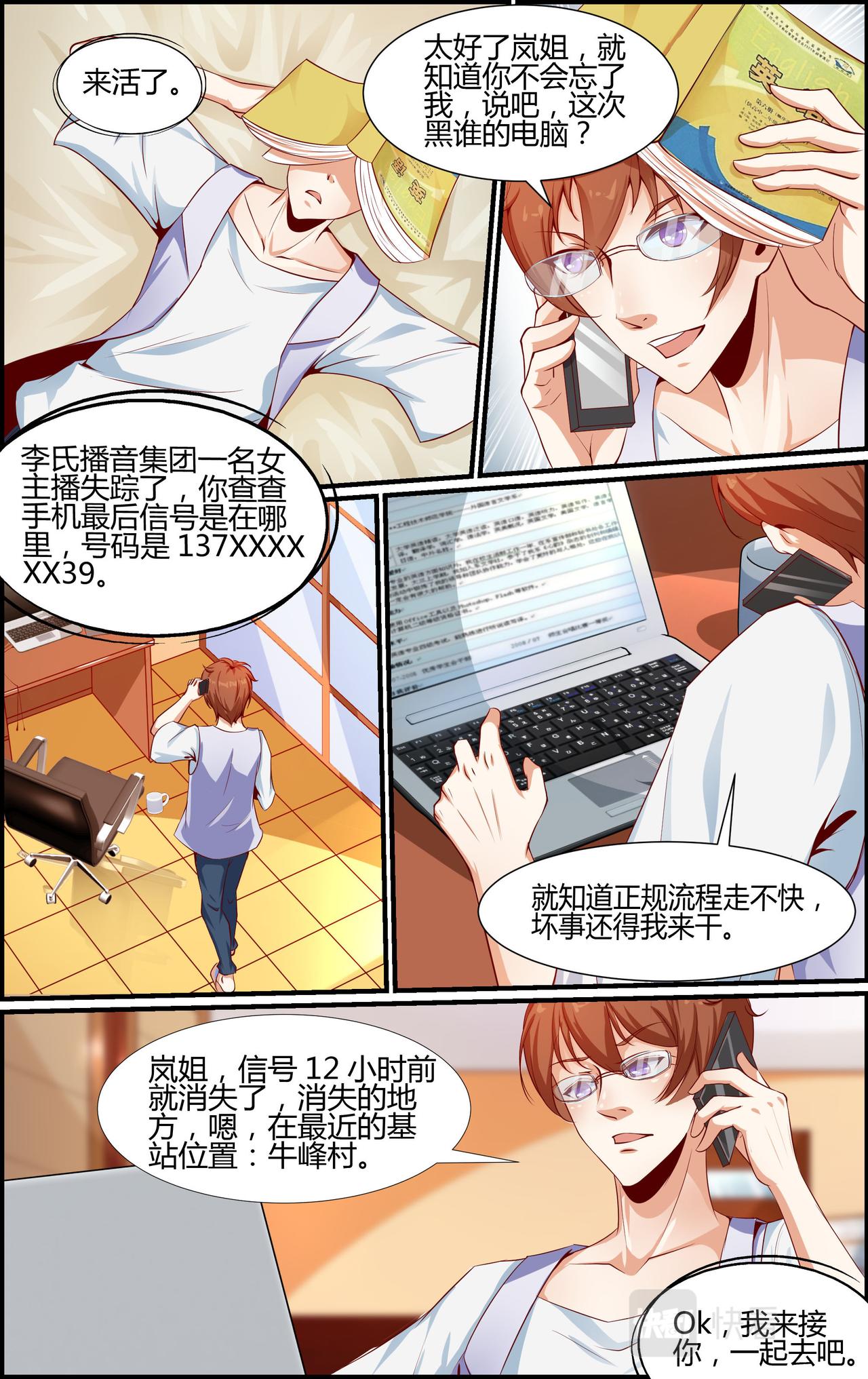 第 10 页
