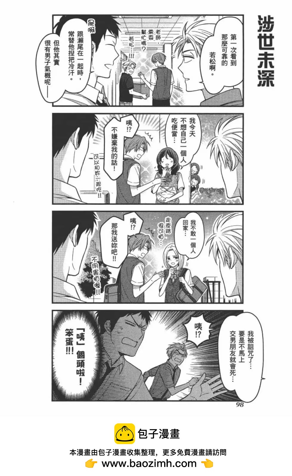 第 100 页