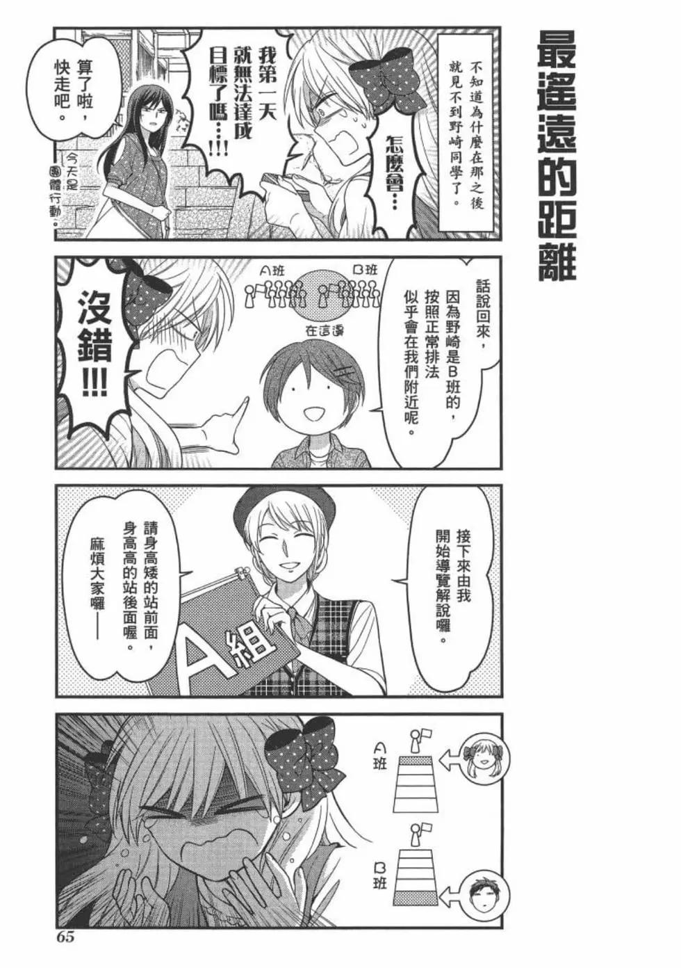 第 67 页