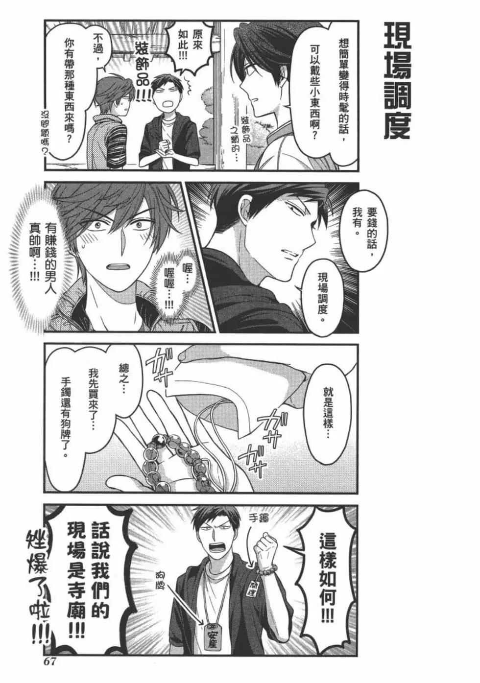第 69 页