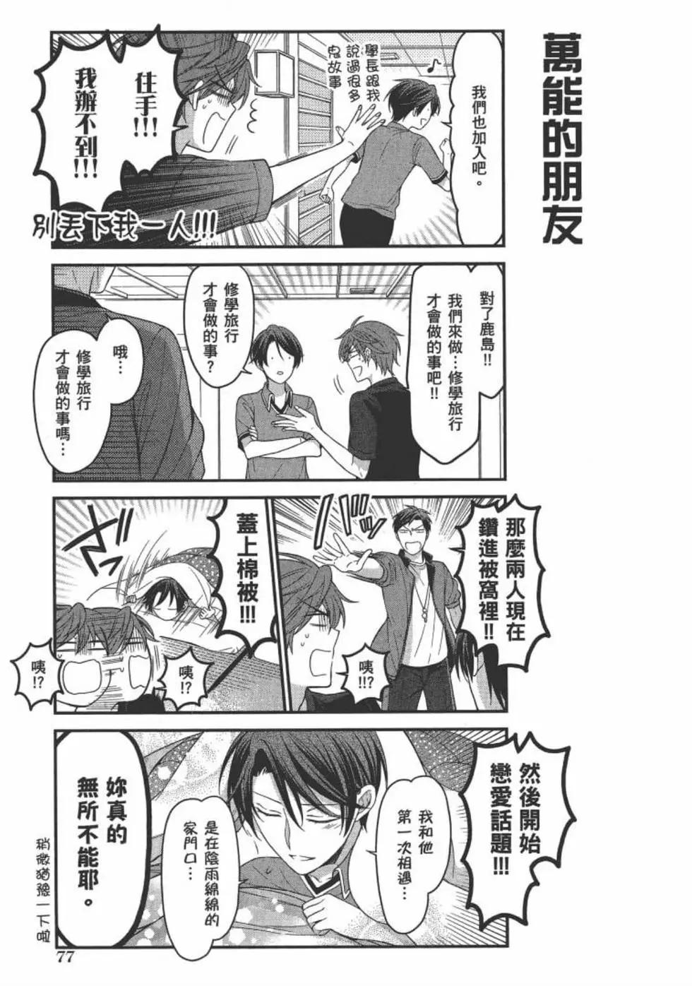 第 79 页