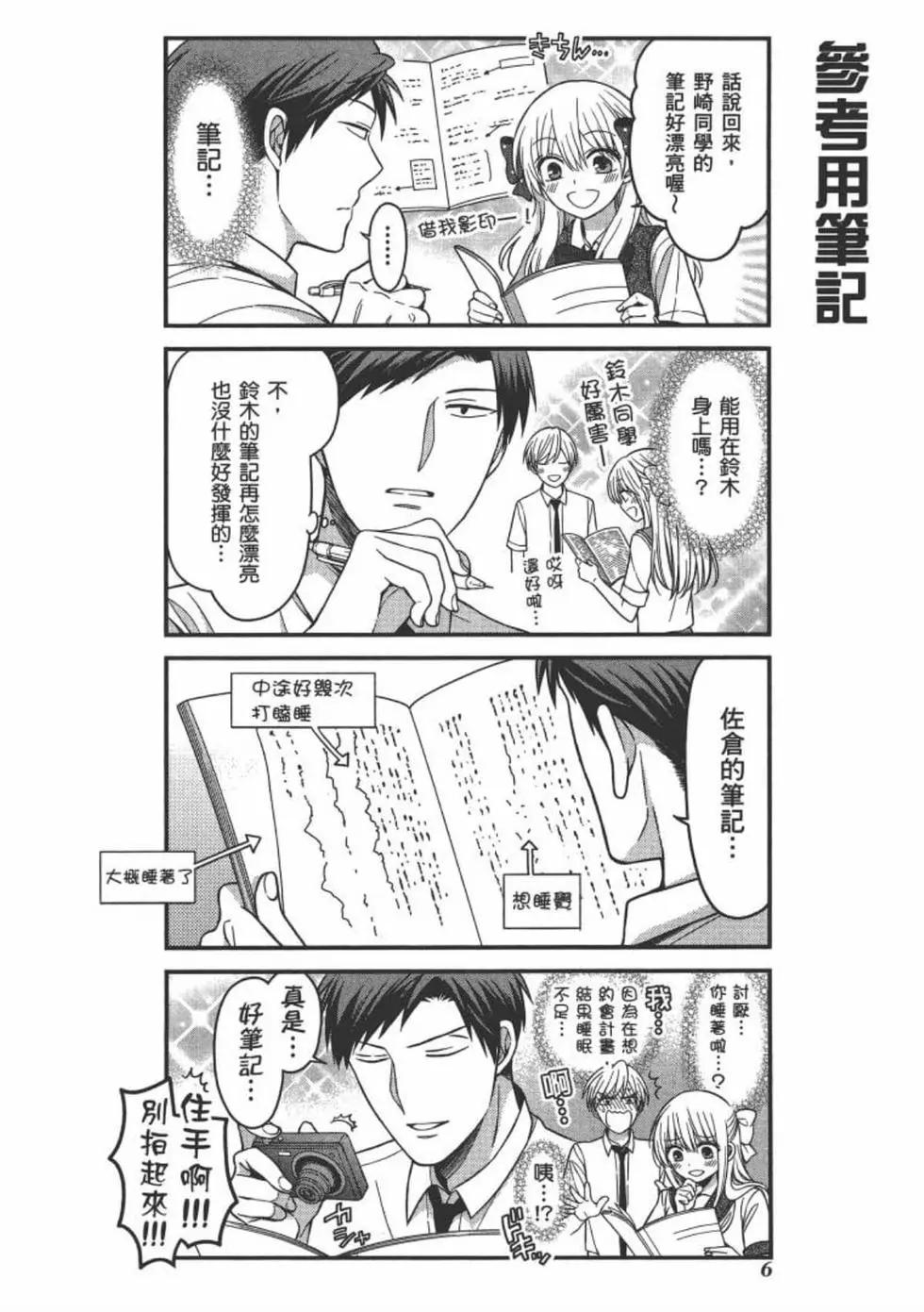 第 8 页