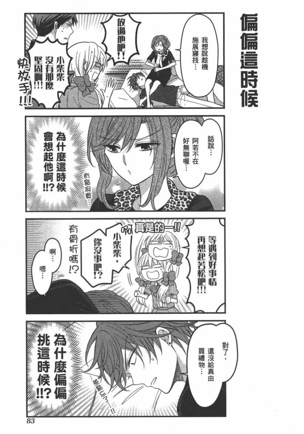 第 85 页