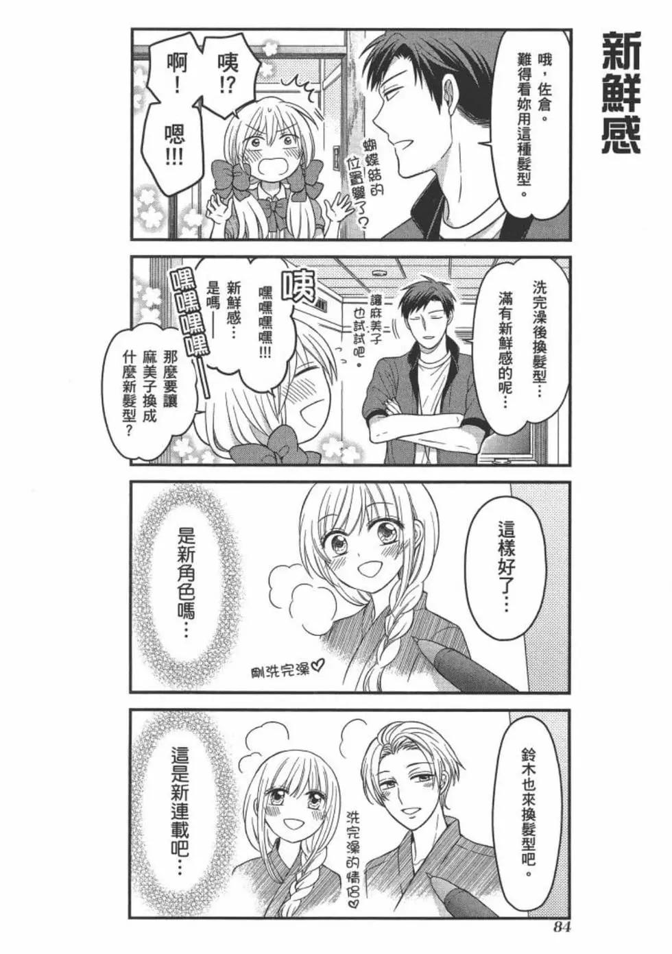 第 86 页