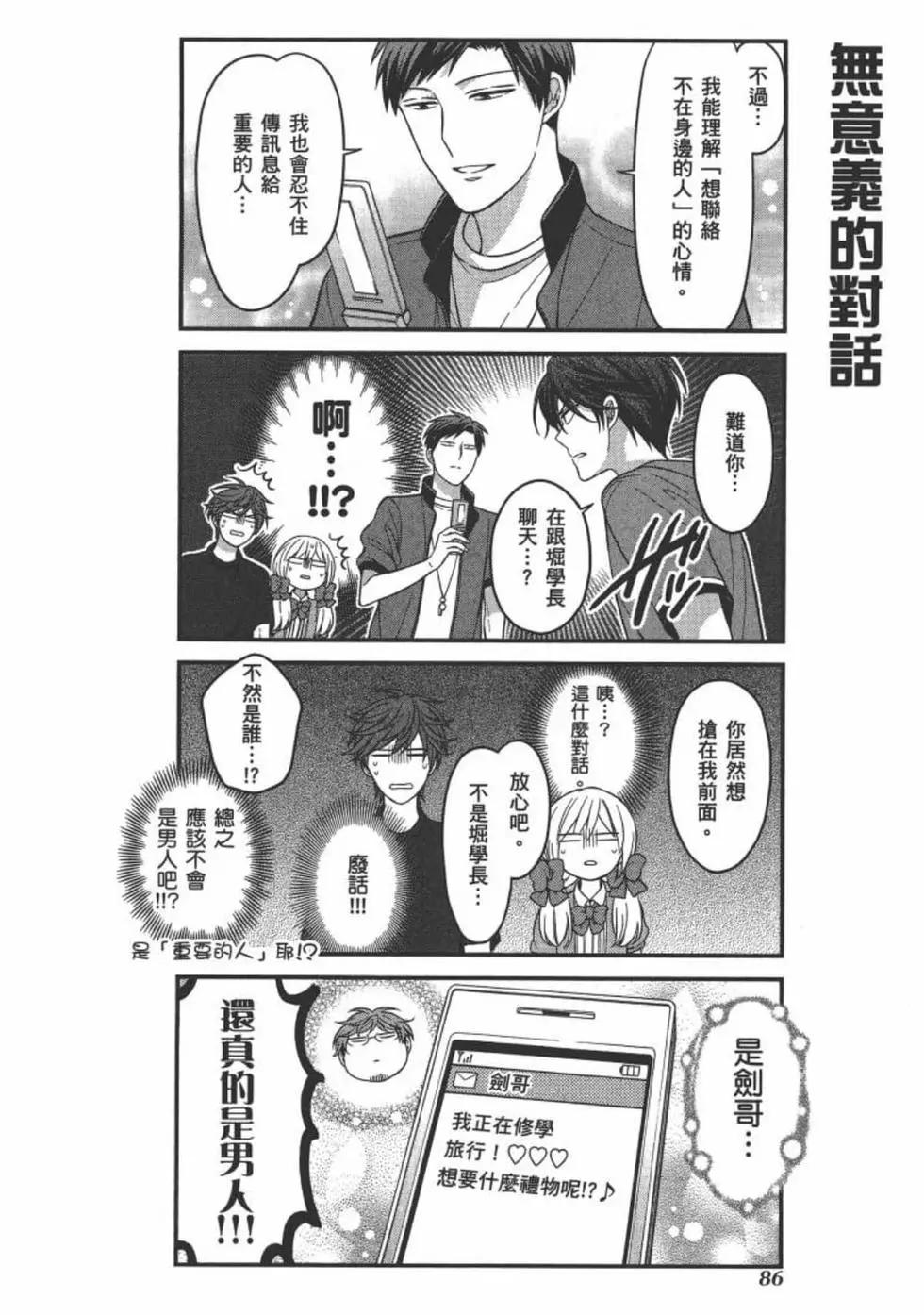 第 88 页