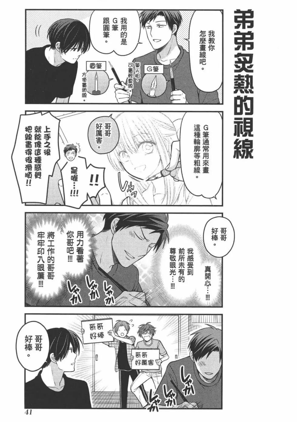 第 43 页