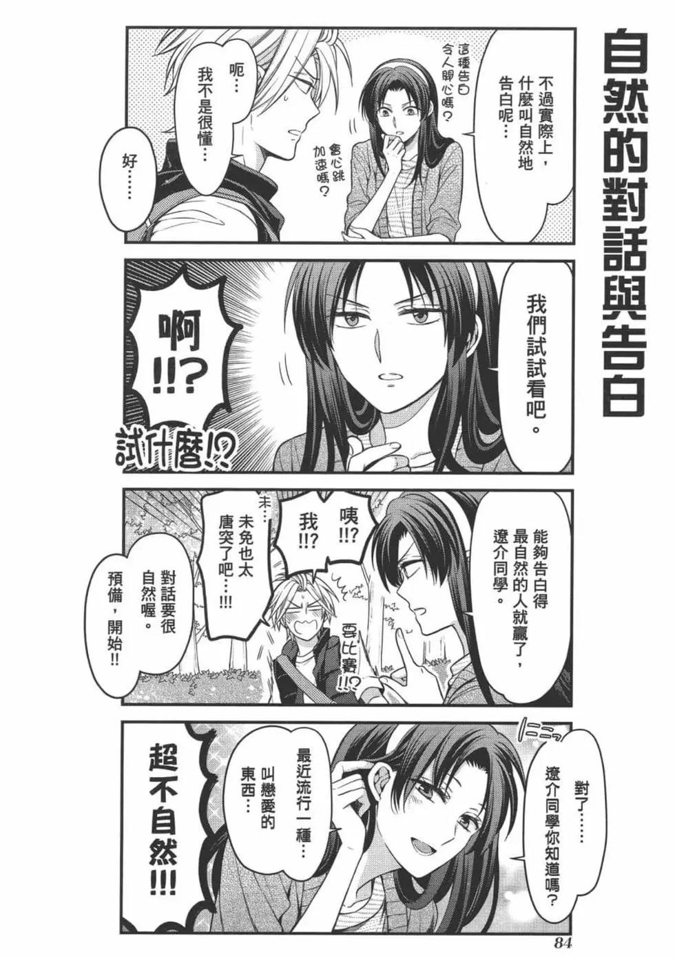 第 86 页