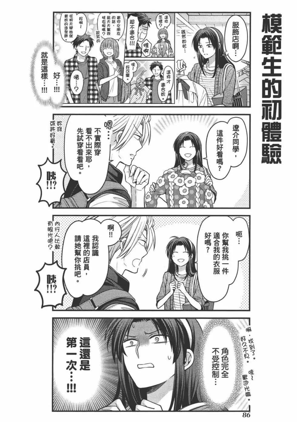 第 88 页