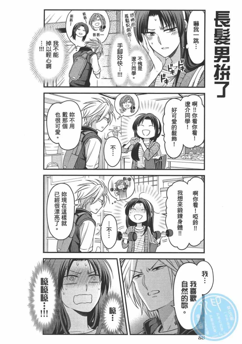 第 90 页