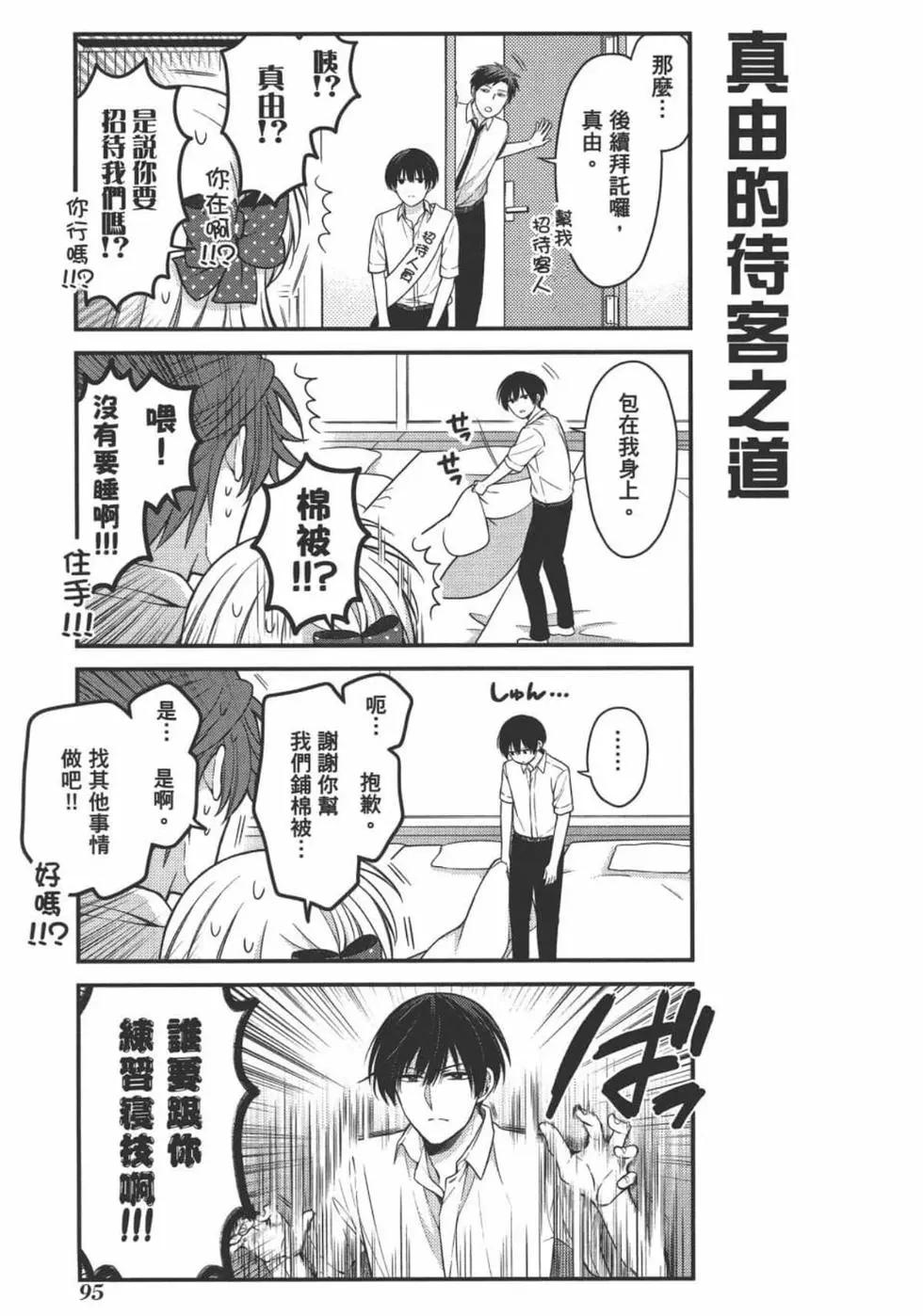第 97 页