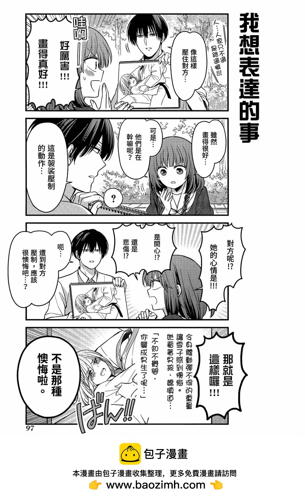 第 100 页