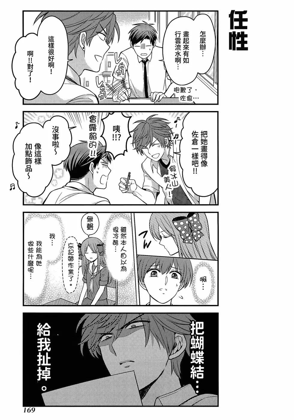 第 172 页