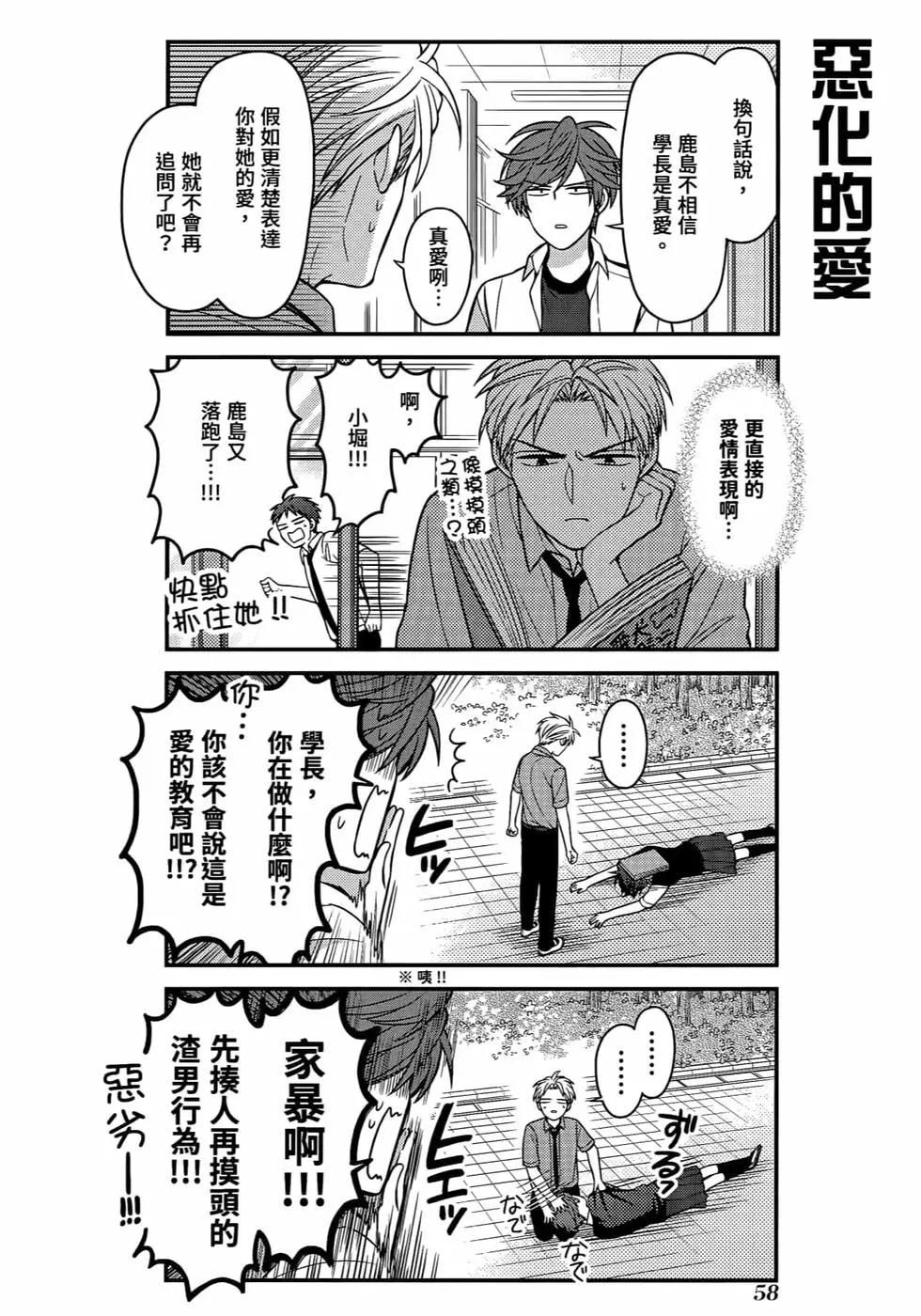 第 61 页