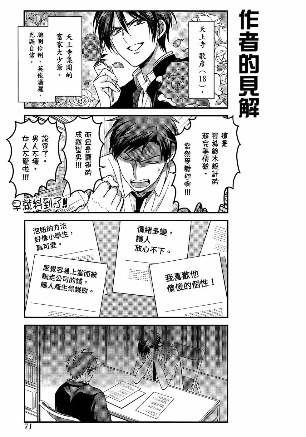 第 74 页
