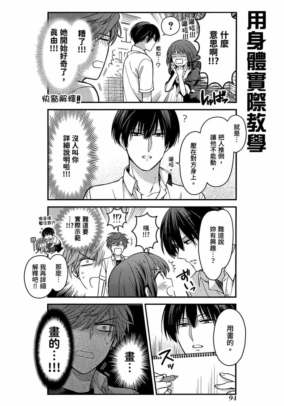 第 97 页