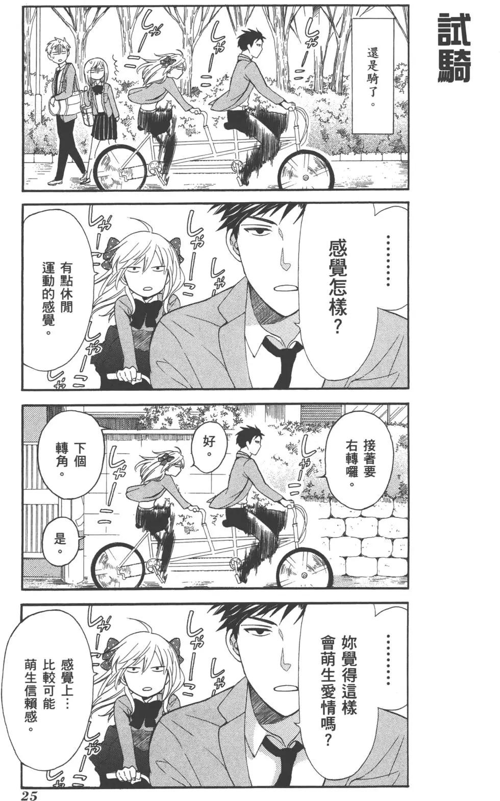 第 28 页