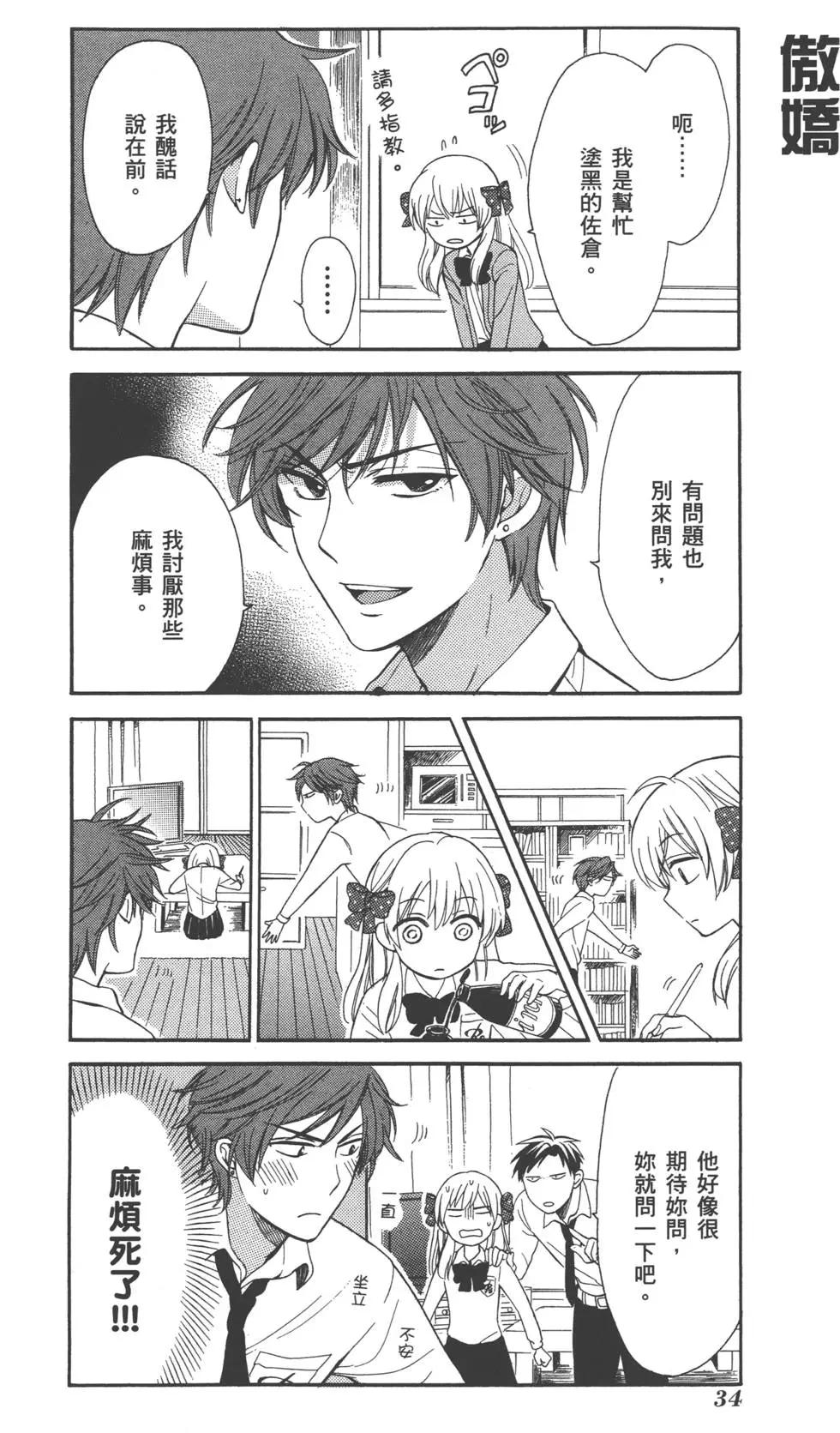 第 37 页