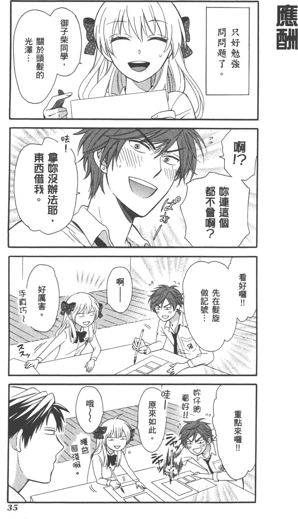 第 38 页