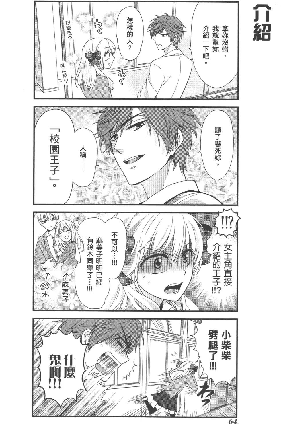 第 67 页