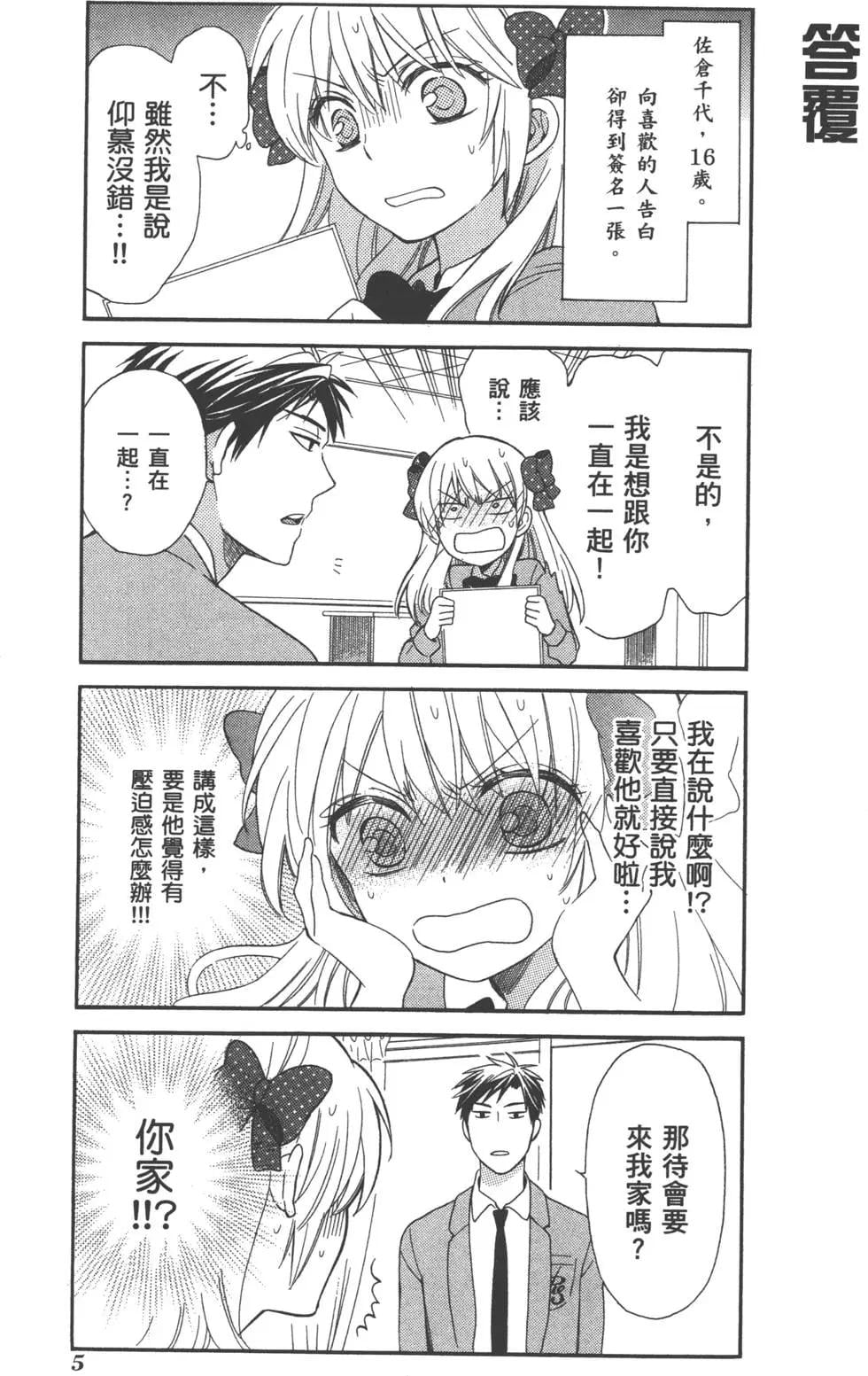 第 8 页