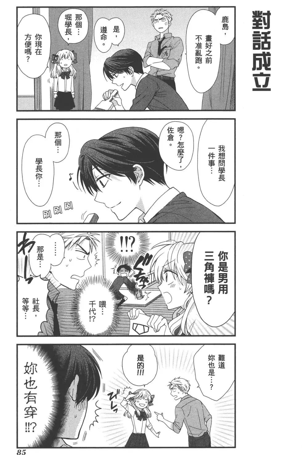 第 88 页