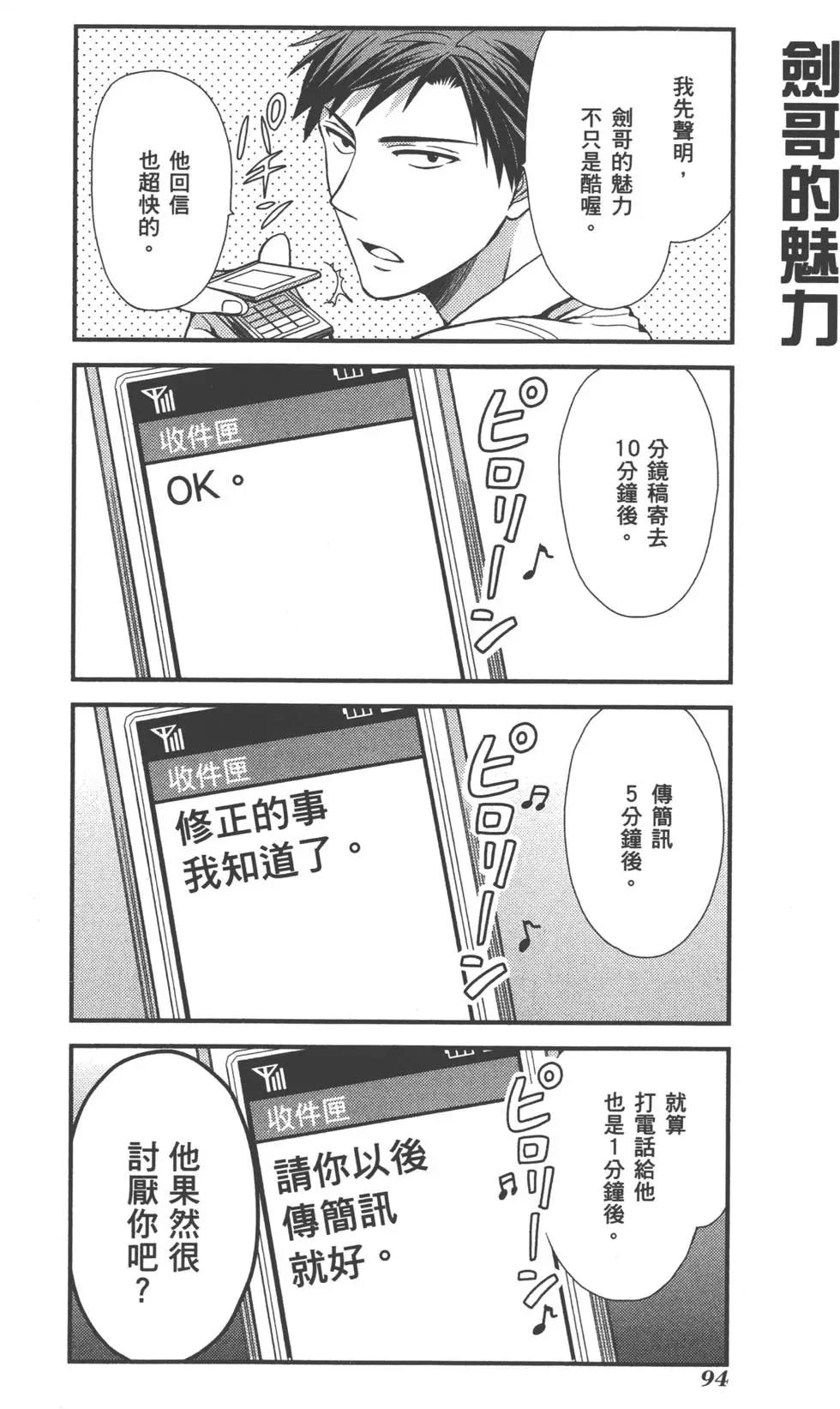 第 97 页