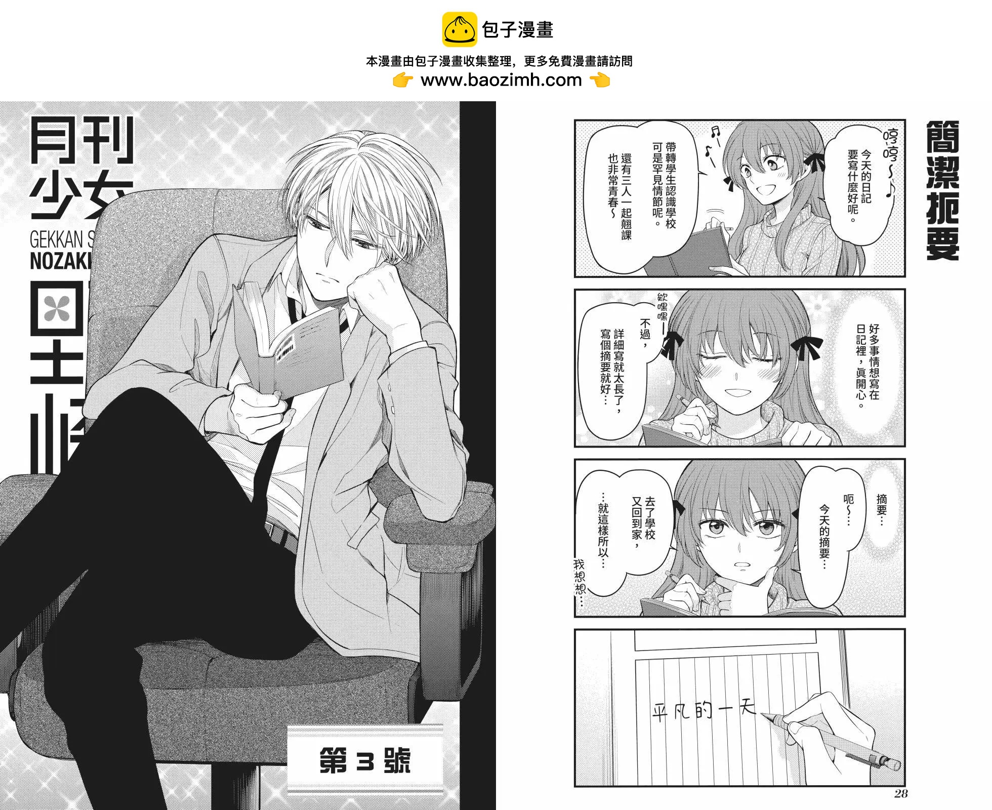 第 18 页