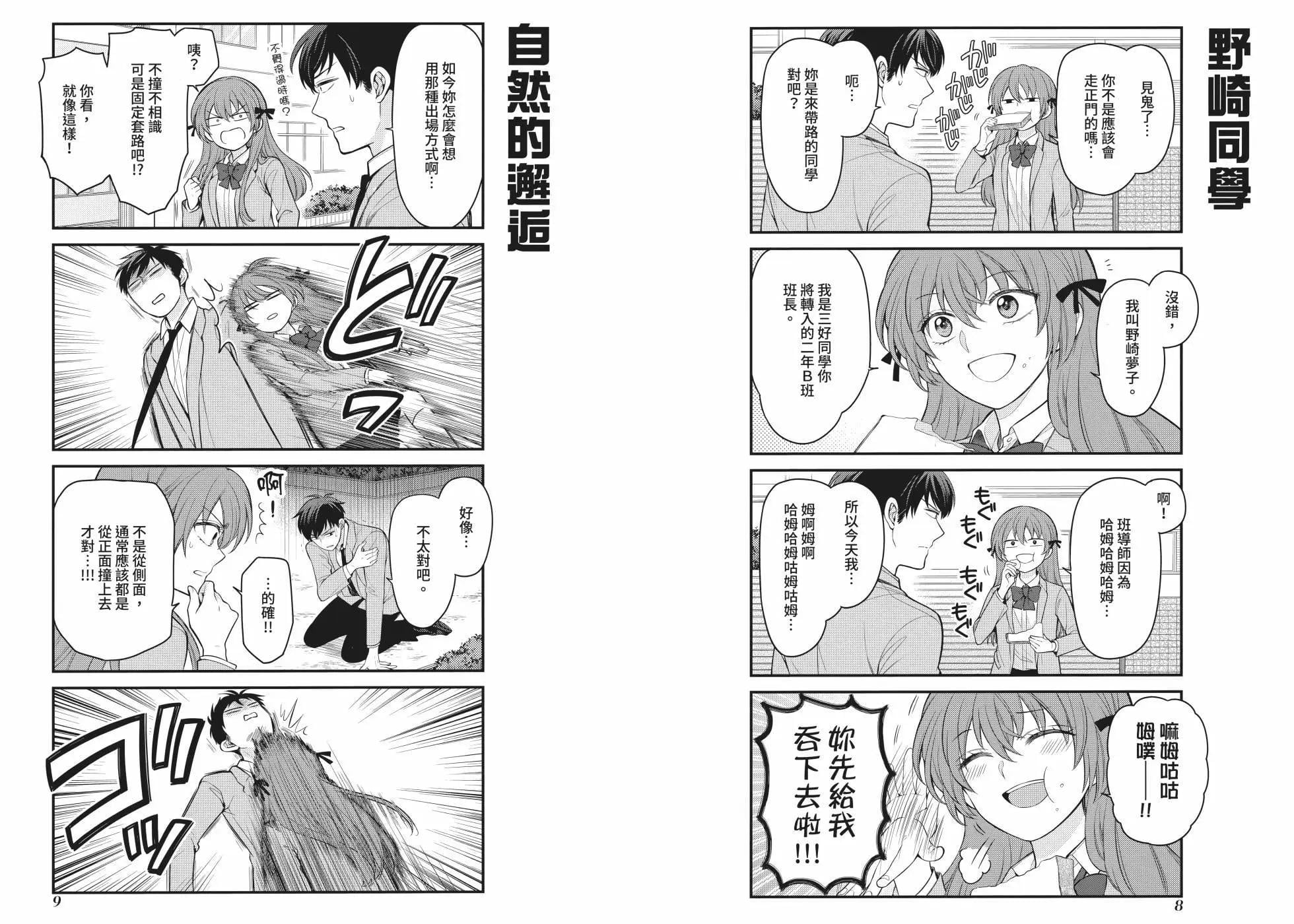 第 8 页