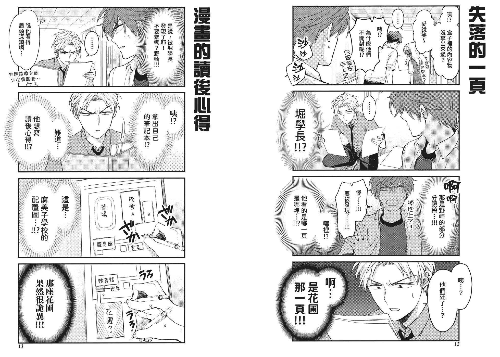 第 12 页