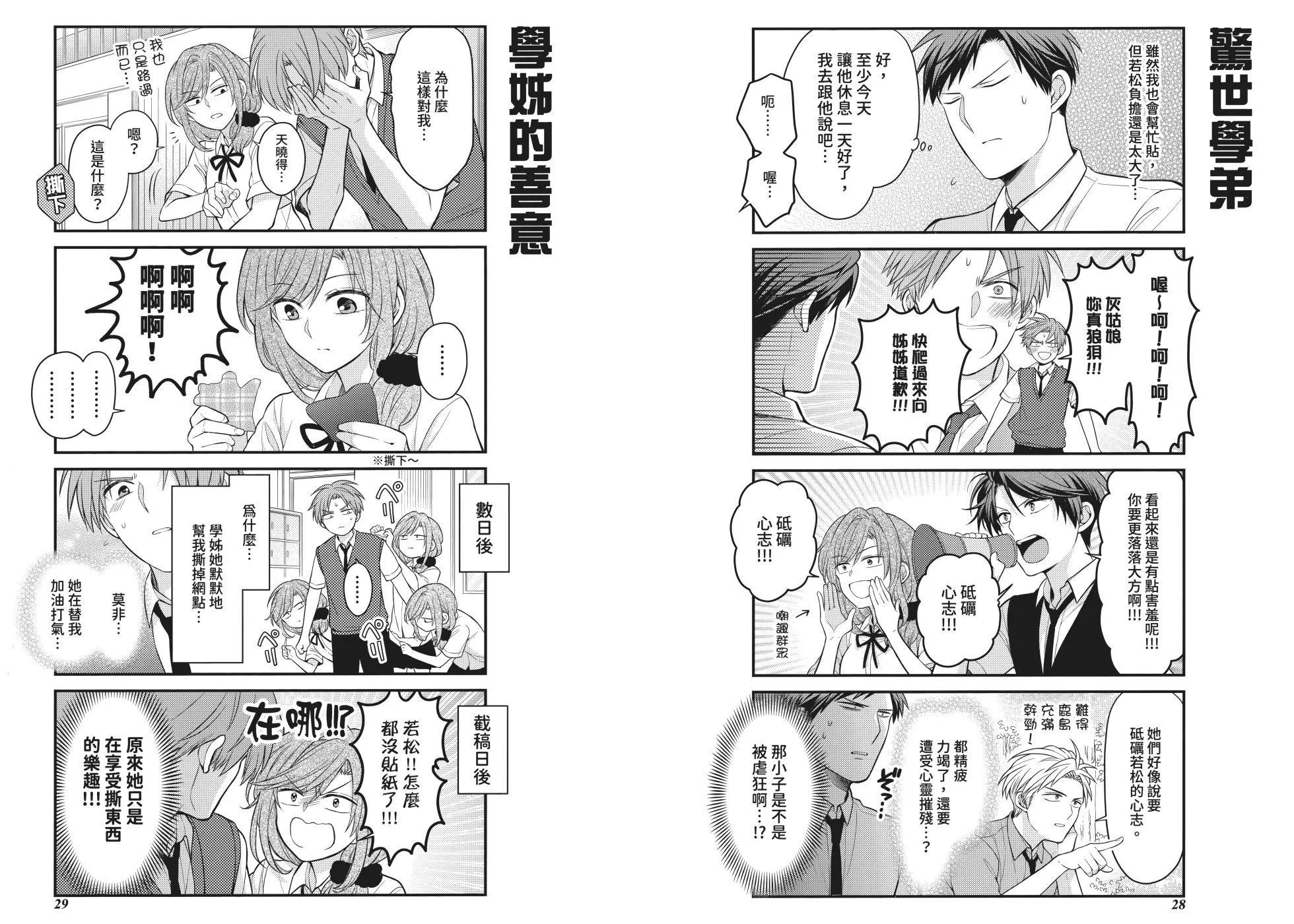 第 20 页