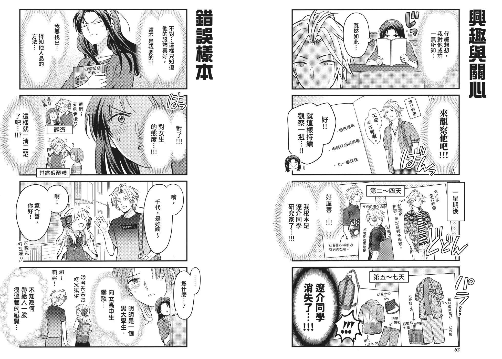 第 37 页
