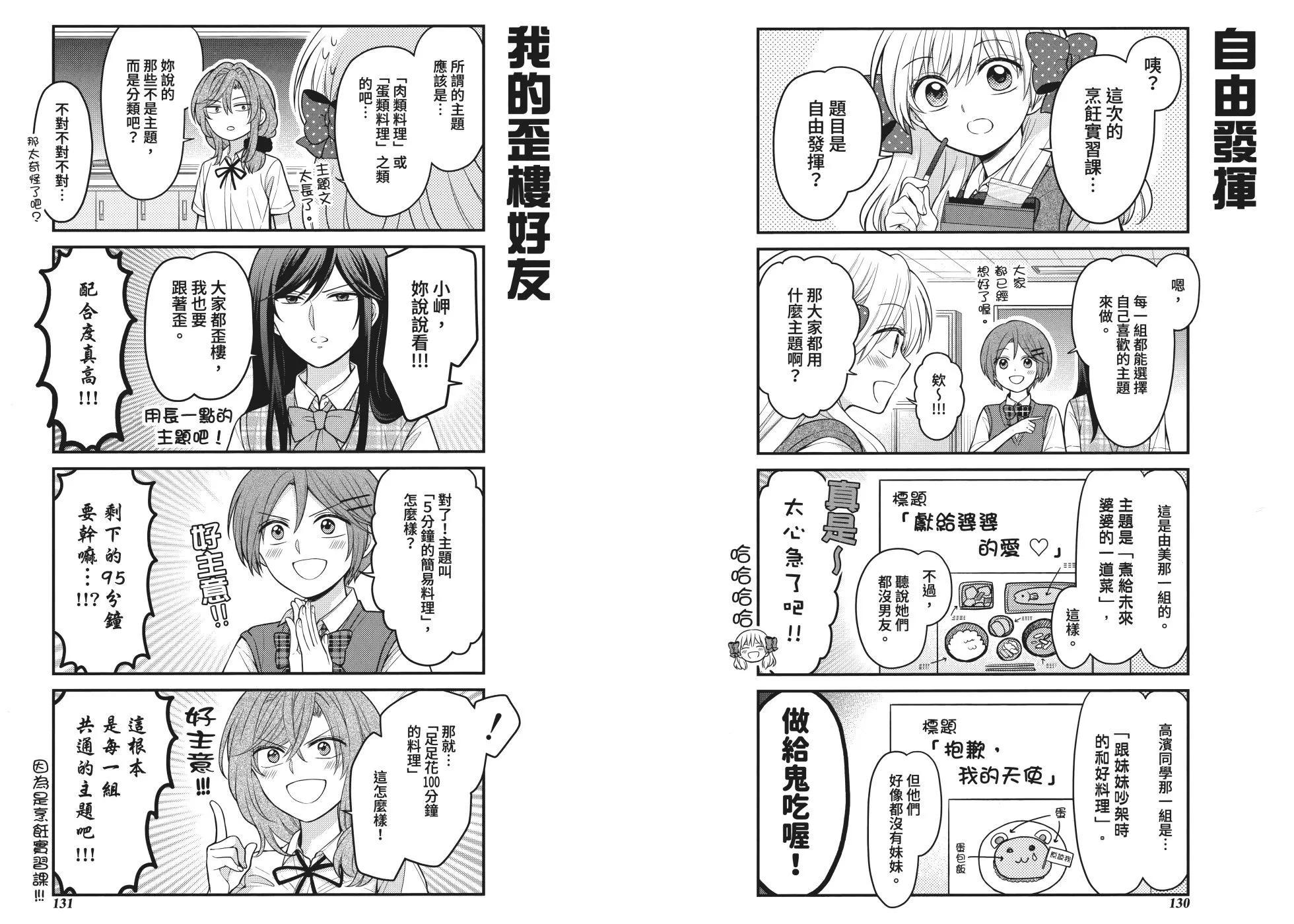 第 71 页