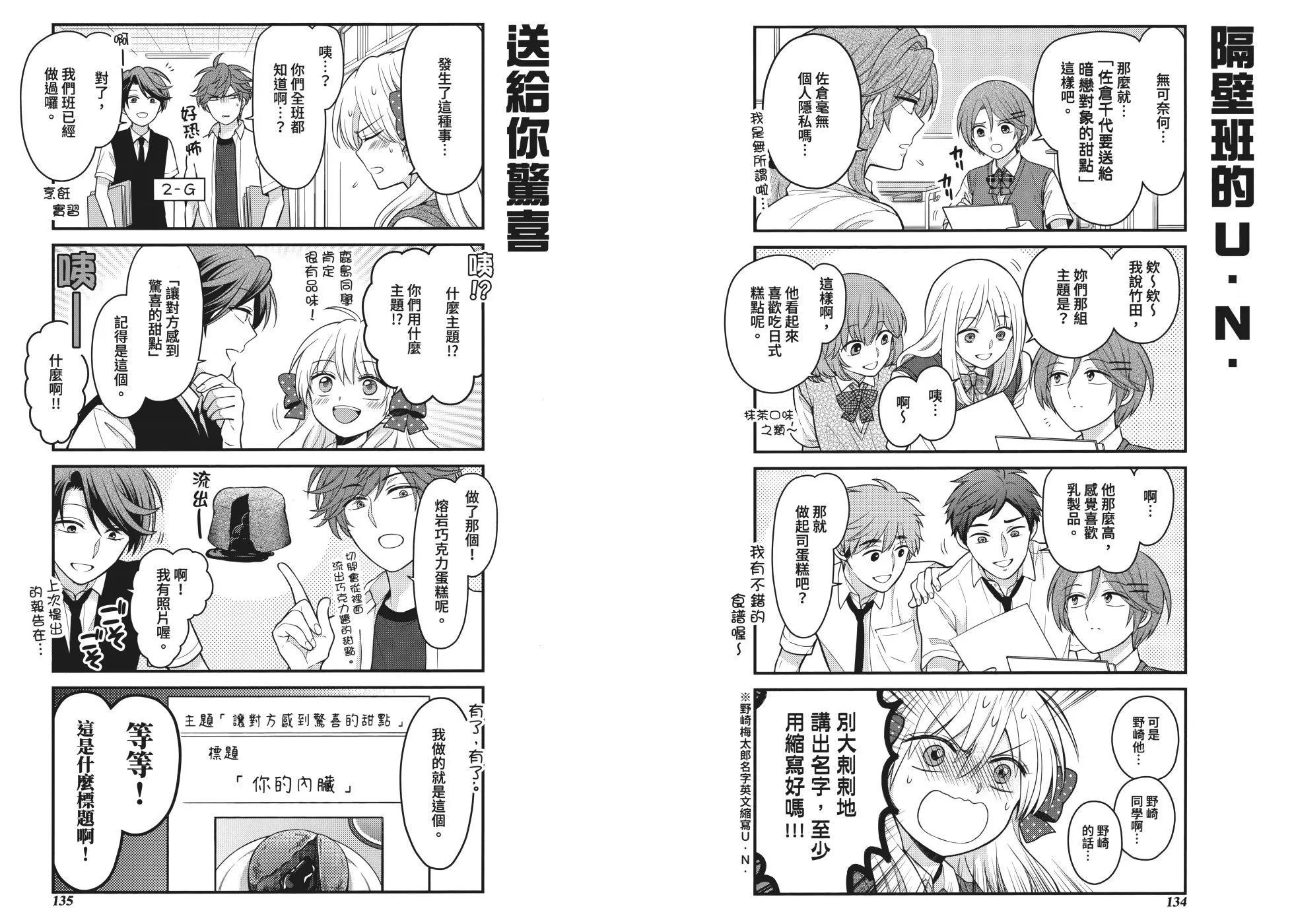 第 73 页