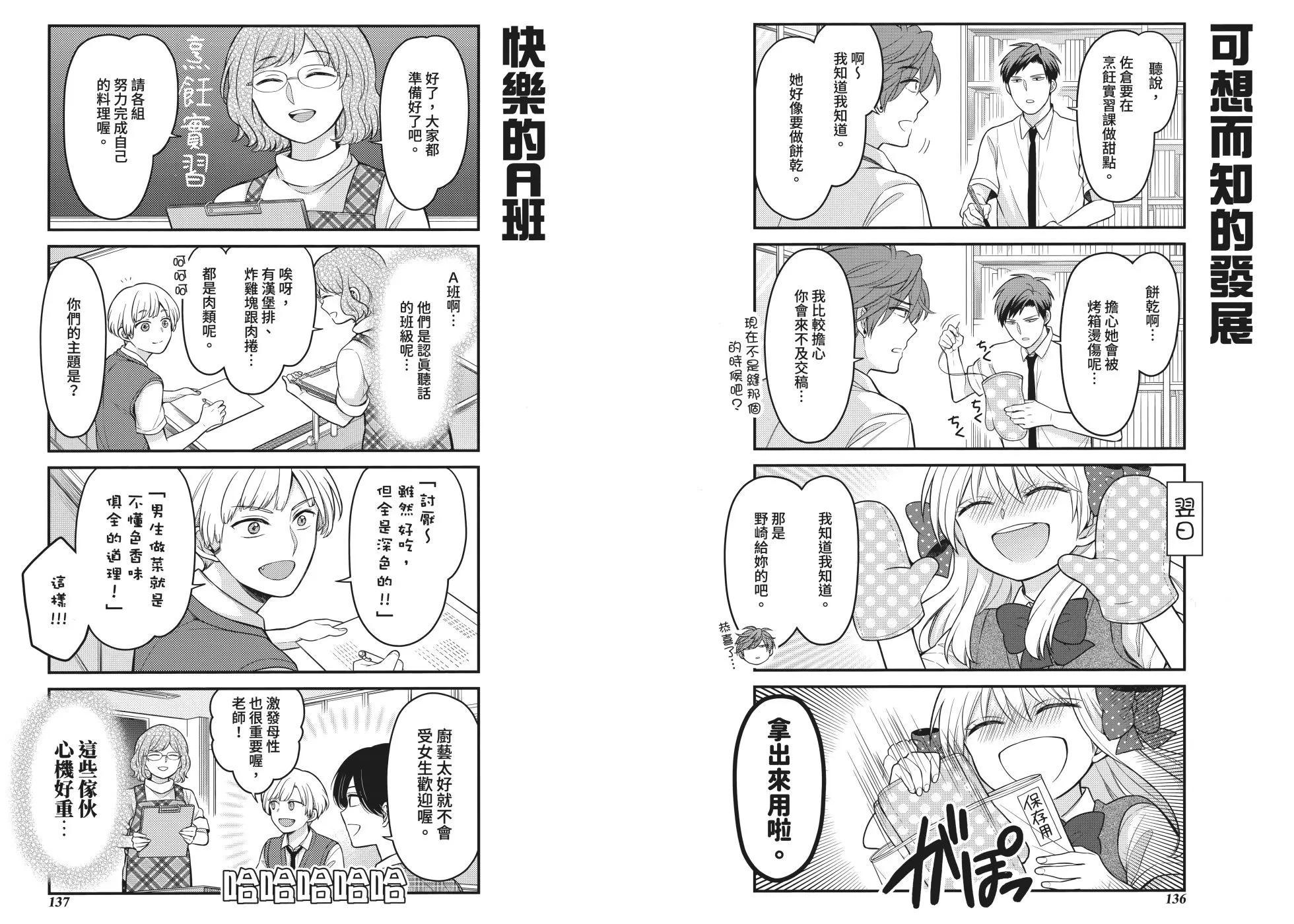 第 74 页