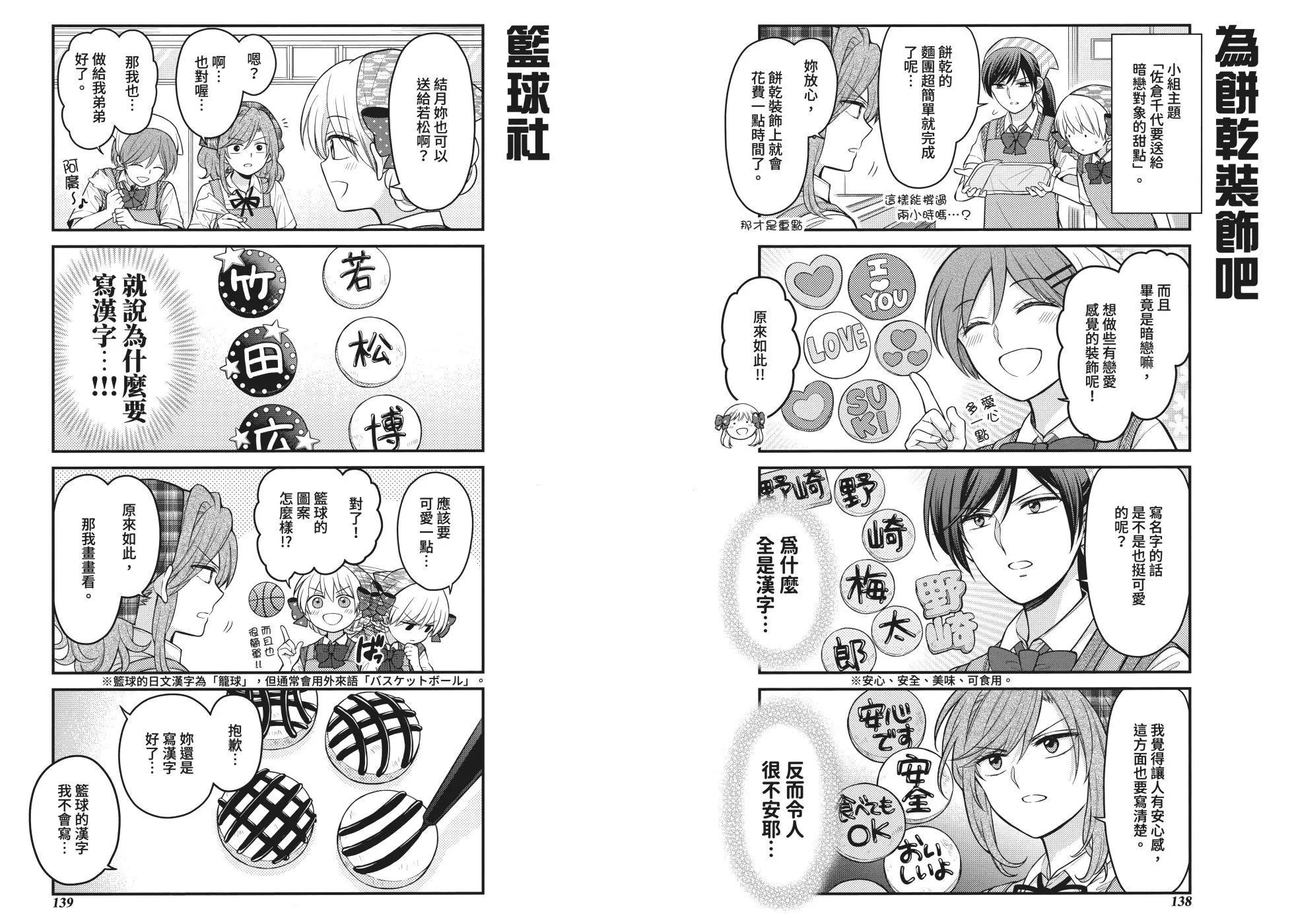 第 75 页