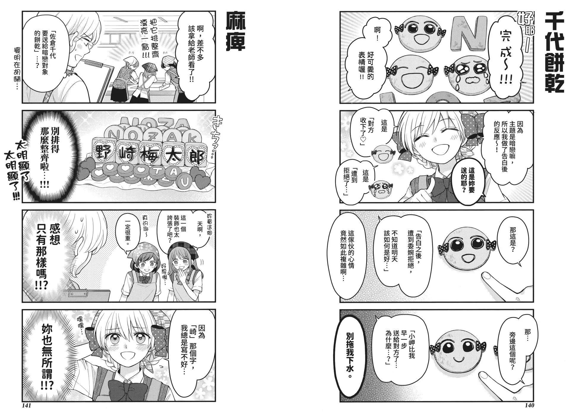 第 76 页