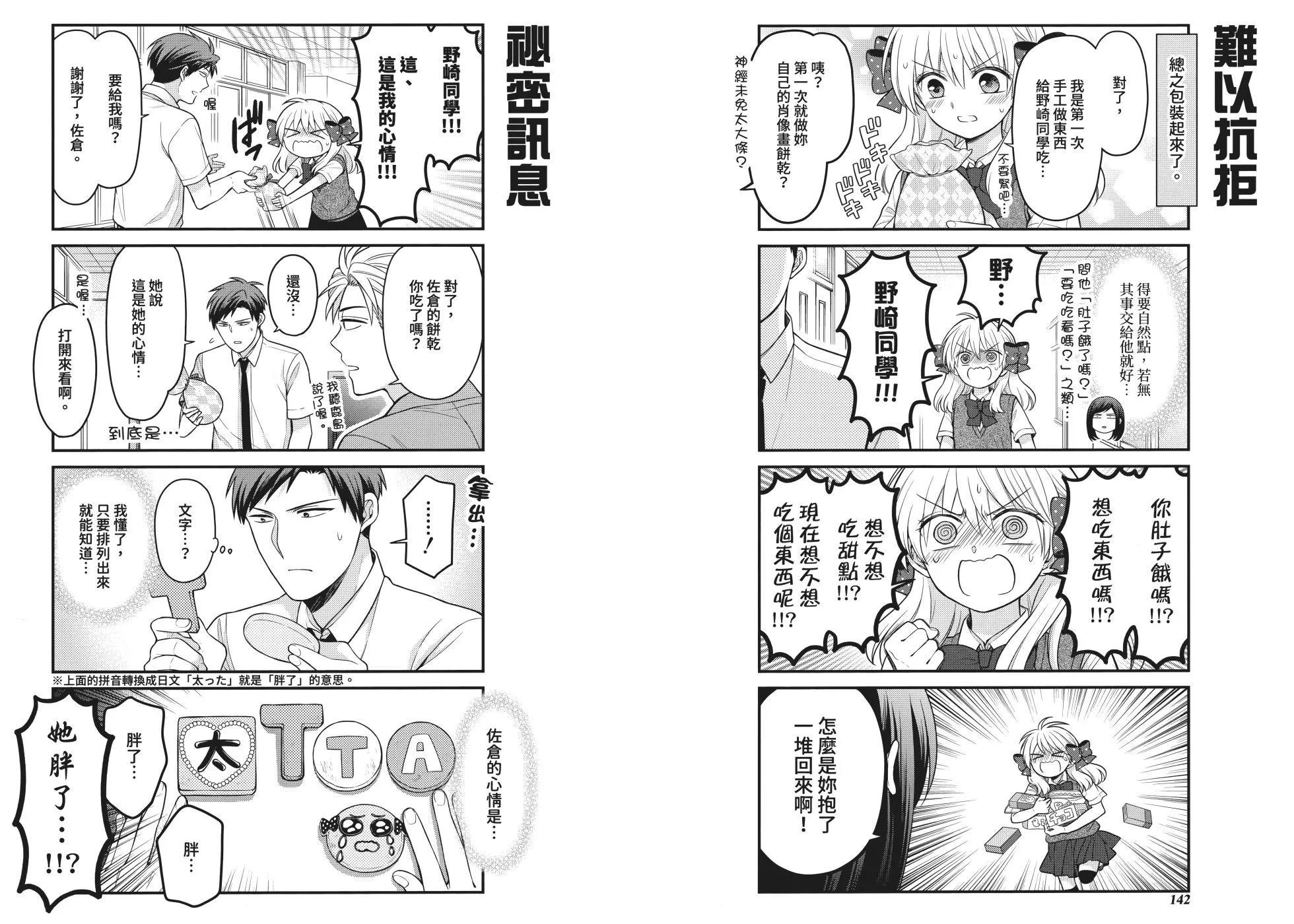 第 77 页