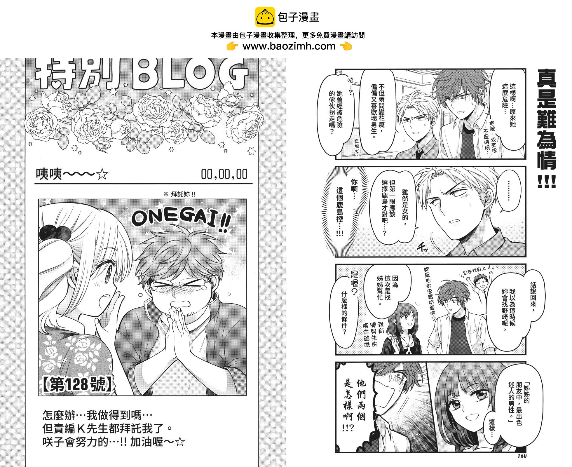 第 86 页